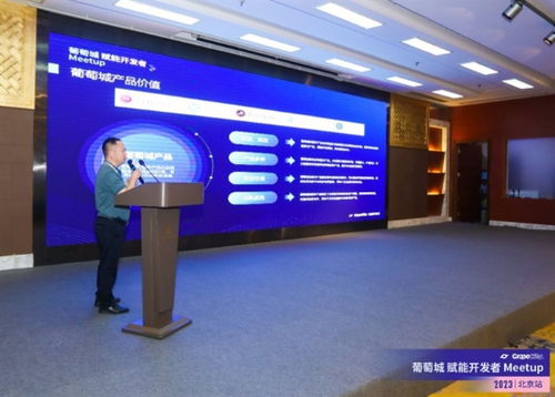 葡萄城賦能開(kāi)發(fā)者M(jìn)eetup啟航，首發(fā)北京站與開(kāi)發(fā)者共話行業(yè)發(fā)展機(jī)遇